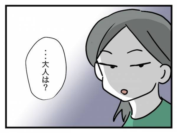 「ランチしよ！」ママ友をカフェに誘うと、仰天回答が…！なんでそうなるの…