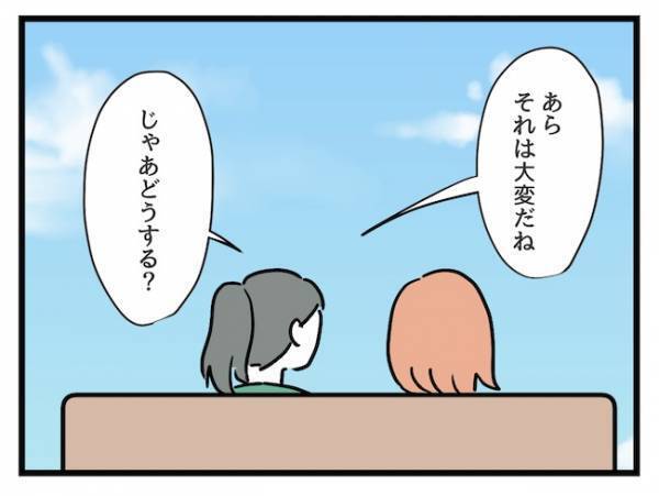 「ランチしよ！」ママ友をカフェに誘うと、仰天回答が…！なんでそうなるの…