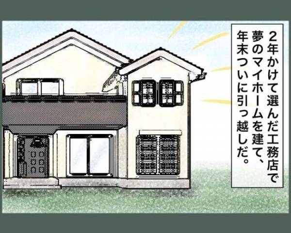 「何これ！？」引っ越し早々にご近所さんが襲来！ドアを開けて突然渡された物とは…？