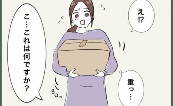 「何これ！？」引っ越し早々にご近所さんが襲来！ドアを開けて突然渡された物とは…？