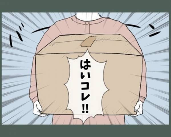 「何これ！？」引っ越し早々にご近所さんが襲来！ドアを開けて突然渡された物とは…？