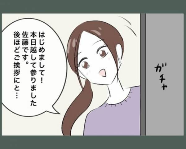 「何これ！？」引っ越し早々にご近所さんが襲来！ドアを開けて突然渡された物とは…？