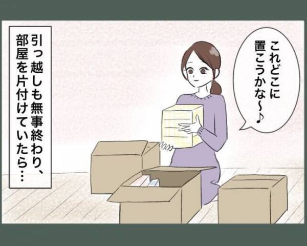 「何これ！？」引っ越し早々にご近所さんが襲来！ドアを開けて突然渡された物とは…？