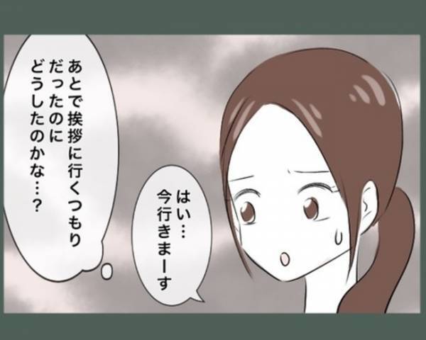 「何これ！？」引っ越し早々にご近所さんが襲来！ドアを開けて突然渡された物とは…？