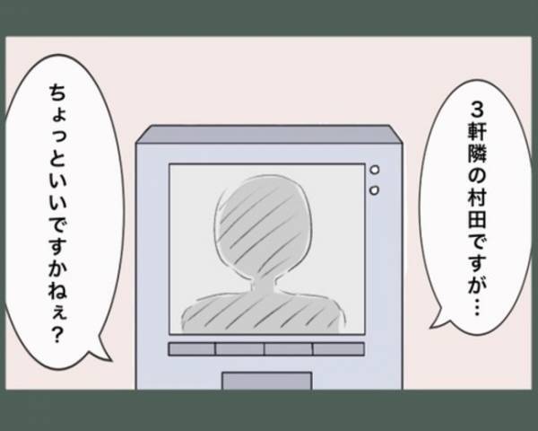「何これ！？」引っ越し早々にご近所さんが襲来！ドアを開けて突然渡された物とは…？