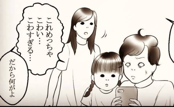 「めっちゃこわい」スマホを見ていた息子が硬直状態に！息子が怯えるほど怖がった写真の正体は…！？