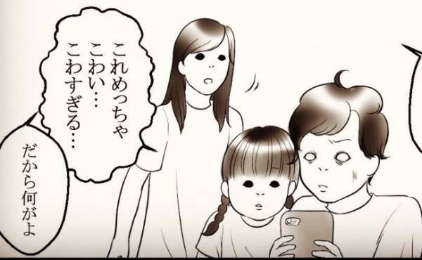 「めっちゃこわい」スマホを見ていた息子が硬直状態に！息子が怯えるほど怖がった謎の写真の正体は！？