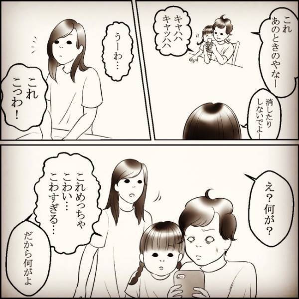 「めっちゃこわい」スマホを見ていた息子が硬直状態に！息子が怯えるほど怖がった謎の写真の正体は！？