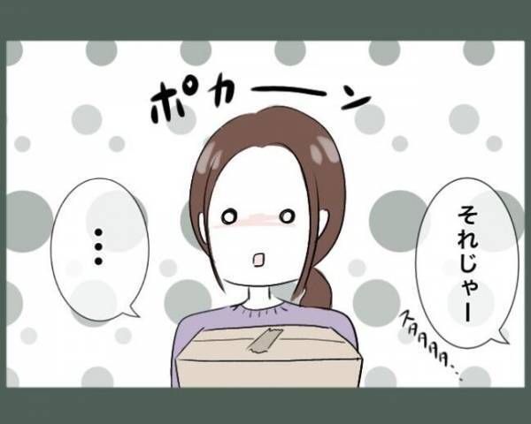 「次はあなたよ」引越し初日に地域の組合長を任された！？⇒勝手に任命されたまさかのワケに驚愕…