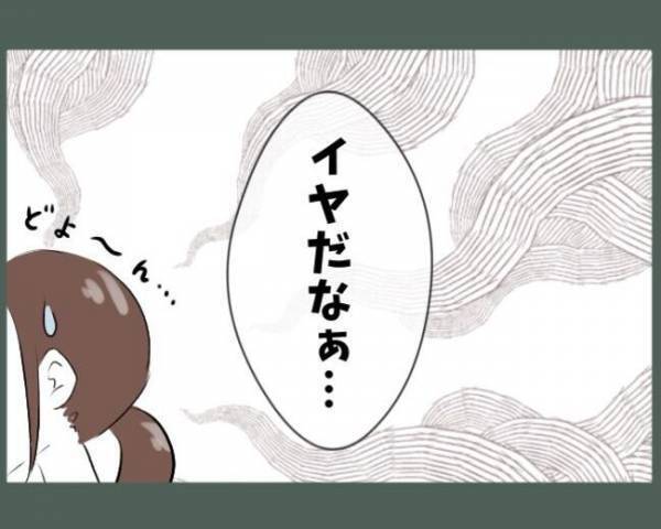 「次はあなたよ」引越し初日に地域の組合長を任された！？⇒勝手に任命されたまさかのワケに驚愕…