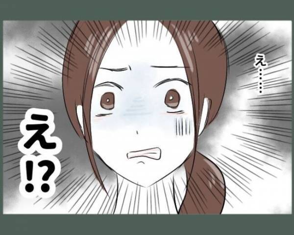 「次はあなたよ」引越し初日に地域の組合長を任された！？⇒勝手に任命されたまさかのワケに驚愕…