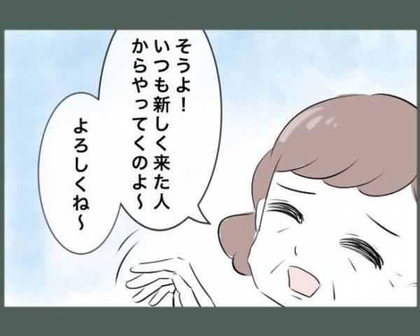 「次はあなたよ」引越し初日に地域の組合長を任された！？⇒勝手に任命されたまさかのワケに驚愕…