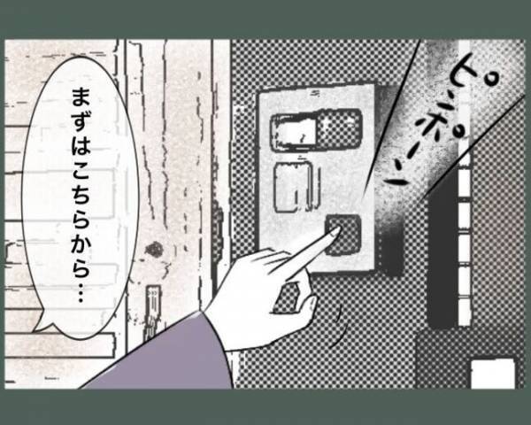 土地勘のない引越し先で組合長に任命されしかたなく挨拶回りへ⇒しかしチャイムを押すとまさかの事態に