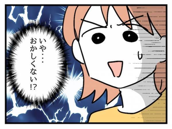 「いや…おかしくない！？」お弁当を持って公園へ。理解に苦しむママ友の行動とは？