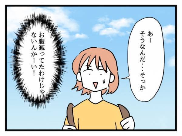 「いや…おかしくない！？」お弁当を持って公園へ。理解に苦しむママ友の行動とは？