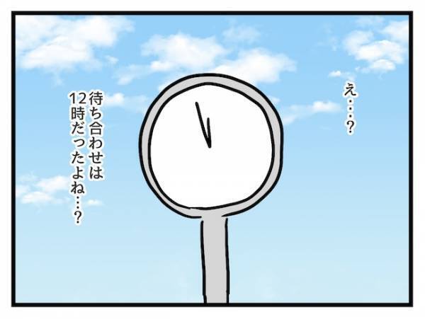「いや…おかしくない！？」お弁当を持って公園へ。理解に苦しむママ友の行動とは？
