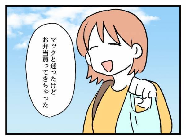 「いや…おかしくない！？」お弁当を持って公園へ。理解に苦しむママ友の行動とは？