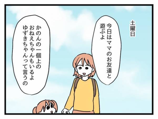 「いや…おかしくない！？」お弁当を持って公園へ。理解に苦しむママ友の行動とは？