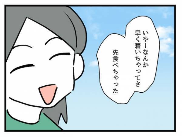 「いや…おかしくない！？」お弁当を持って公園へ。理解に苦しむママ友の行動とは？