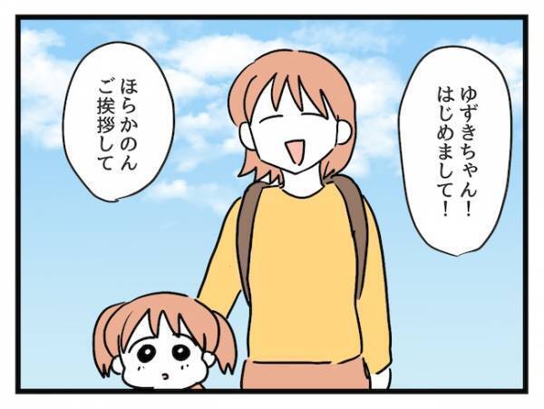 「いや…おかしくない！？」お弁当を持って公園へ。理解に苦しむママ友の行動とは？