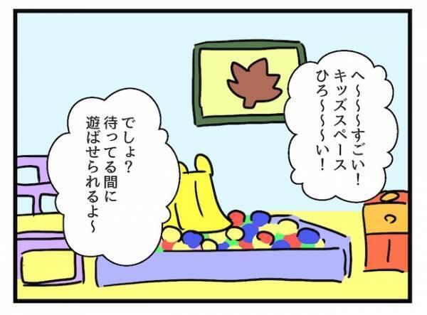 価値観が違うママ友とランチへ…「聞いてたのと違う！」ママ友の態度が一変したワケとは…