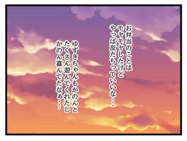 価値観が違うママ友とランチへ…「聞いてたのと違う！」ママ友の態度が一変したワケとは…