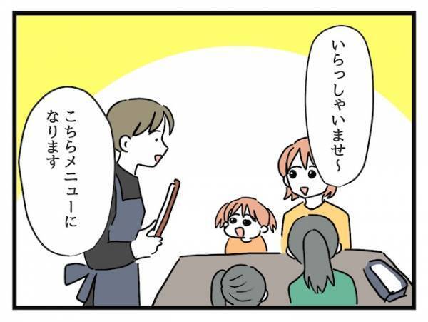 価値観が違うママ友とランチへ…「聞いてたのと違う！」ママ友の態度が一変したワケとは…