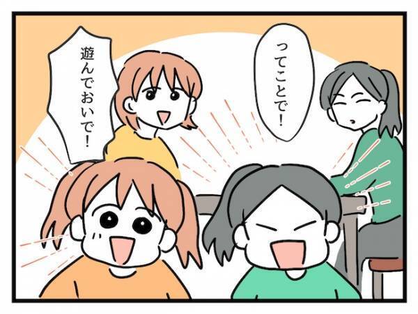 価値観が違うママ友とランチへ…「聞いてたのと違う！」ママ友の態度が一変したワケとは…