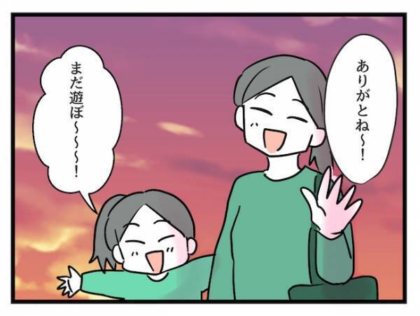 価値観が違うママ友とランチへ…「聞いてたのと違う！」ママ友の態度が一変したワケとは…