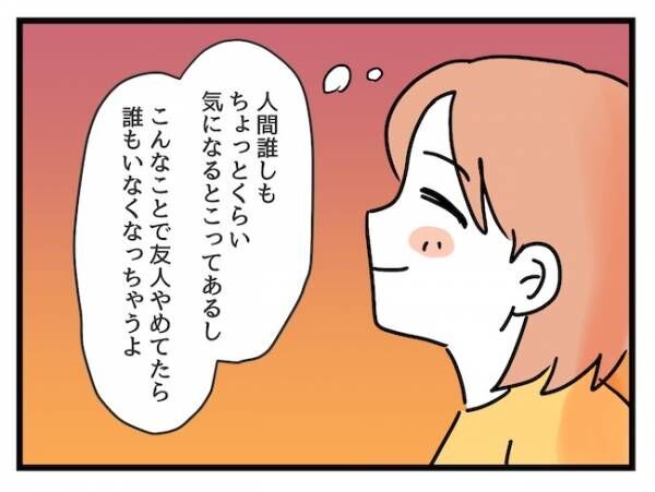 これって価値観の違いですか？05