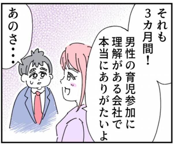 育児をなめている夫1-3-4