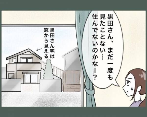 ご近所トンデモ物語～引越し直後に組合長を押し付けられた～。<div class=