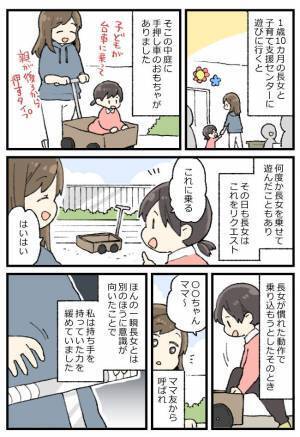 「娘が血だらけに…」一瞬の油断に猛反省！→「慣れているから大丈夫」私の大失敗とは？