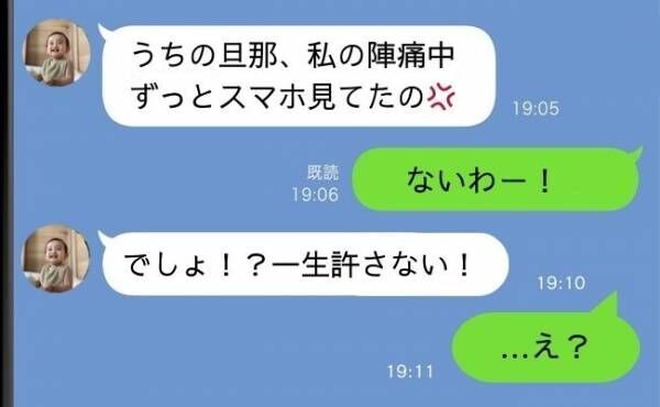 「スマホは触らないで！！」出産時の恨みは一生！？ママが語る陣痛時のNG行為とは？