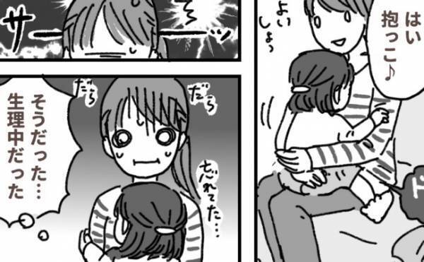 「よ、汚してないよね？」新築のママ友宅にお呼ばれ→生理2日目のドバッと感覚に焦り…