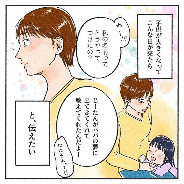 もう少しで会えるね11