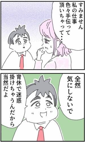 育児をなめている夫2-2-2