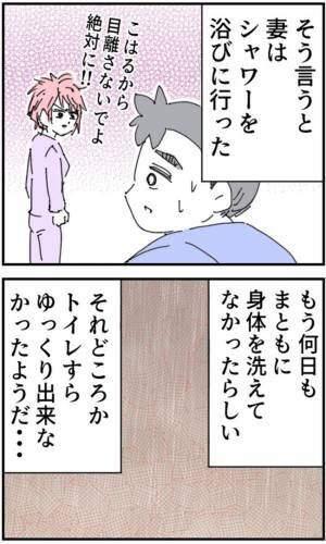 育児をなめている夫2-8-1