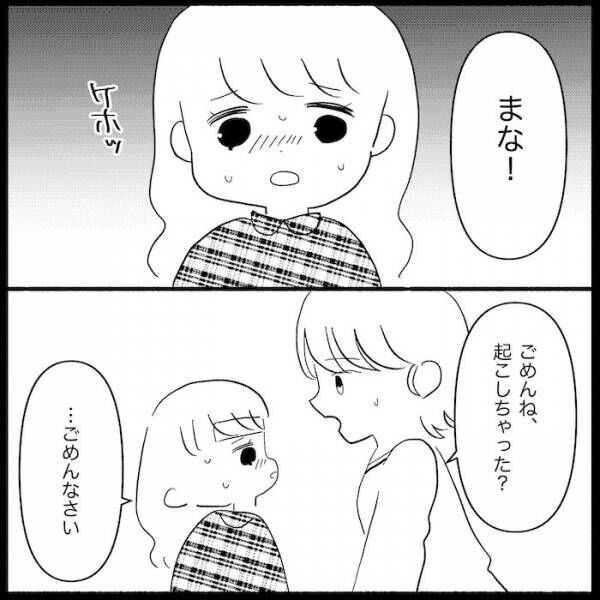 「主婦のお前の仕事だろ」娘の看病で忙しい妻に夫が無茶な要求。あきれた妻は…＜無自覚な夫＞