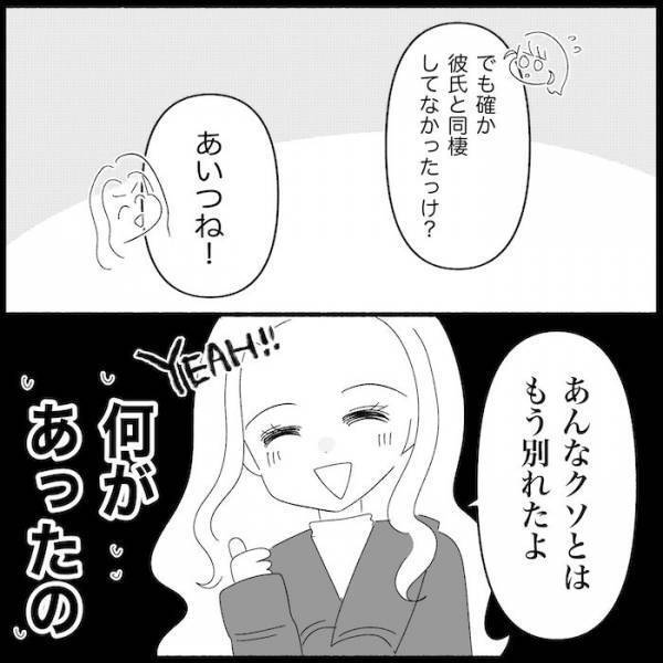 「夫と話すと頭が痛くなる」自分勝手な夫に振り回される妻。遊びにいった先でも電話が…＜無自覚な夫＞