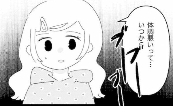 「夫と話すと頭が痛くなる」自分勝手な夫に振り回される妻。遊びにいった先でも電話が…＜無自覚な夫＞