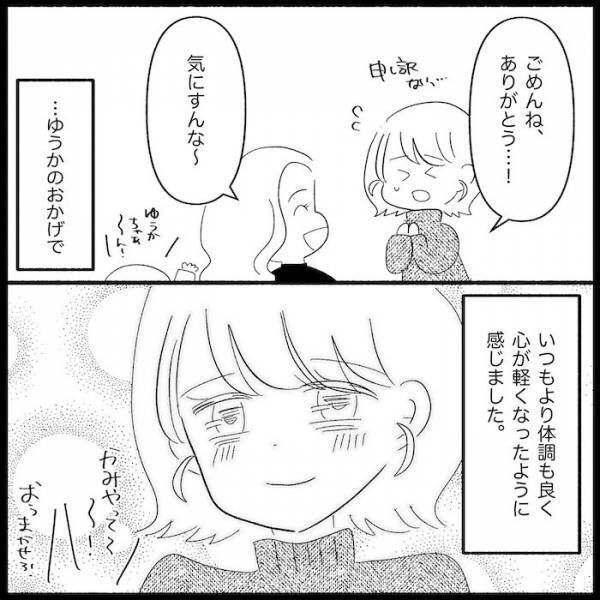 「俺がかわいそうだと思わないわけ？」外出中に夫から怒りの電話。その理由はまさかの…＜無自覚な夫＞