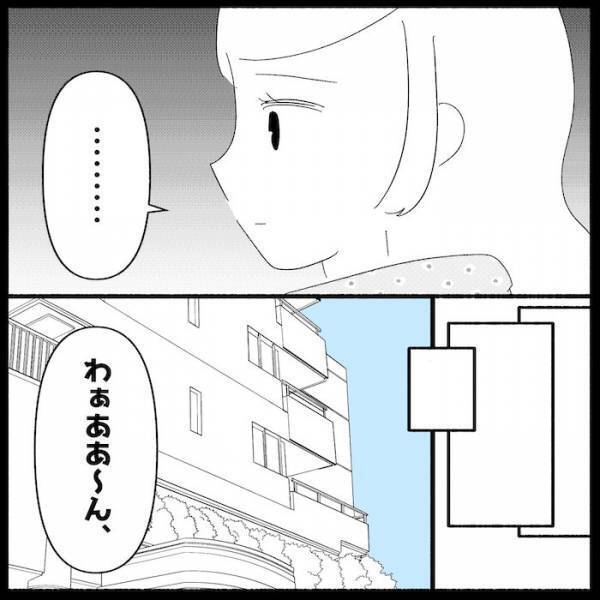 「俺がかわいそうだと思わないわけ？」外出中に夫から怒りの電話。その理由はまさかの…＜無自覚な夫＞