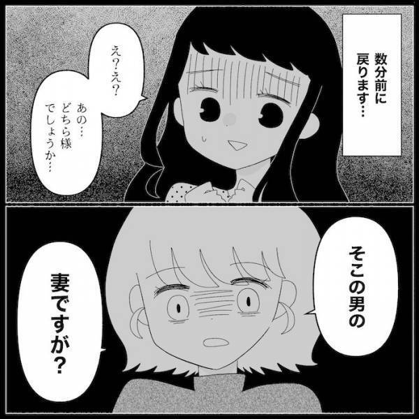 夫と家にいた見知らぬ女「信じてください！」→妻「無理があるでしょ！」女性の言い分とは…