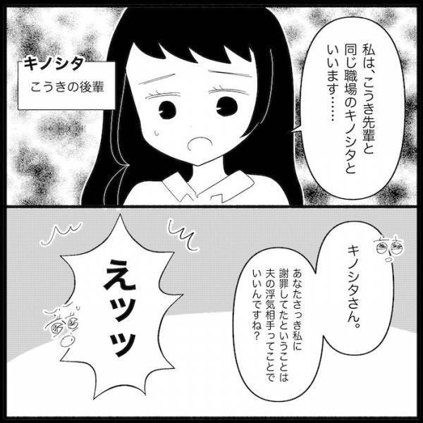 夫と家にいた見知らぬ女「信じてください！」→妻「無理があるでしょ！」女性の言い分とは…