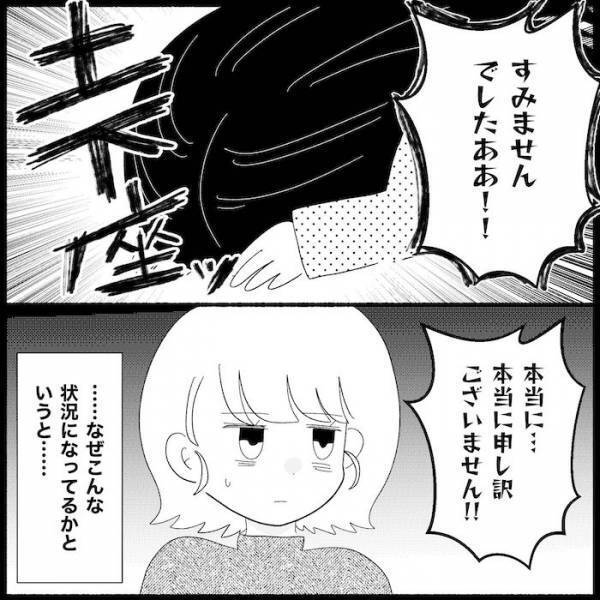 夫と家にいた見知らぬ女「信じてください！」→妻「無理があるでしょ！」女性の言い分とは…