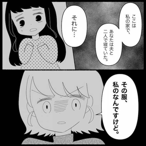 夫と家にいた見知らぬ女「信じてください！」→妻「無理があるでしょ！」女性の言い分とは…