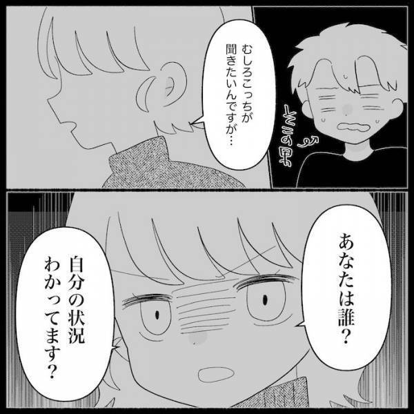 夫と家にいた見知らぬ女「信じてください！」→妻「無理があるでしょ！」女性の言い分とは…