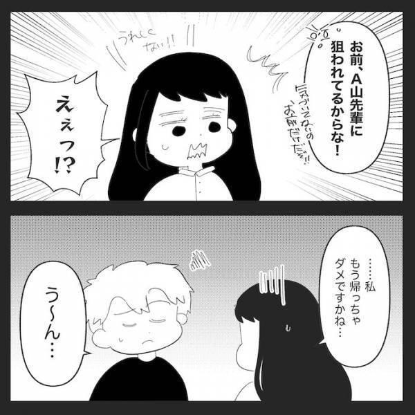夫と家にいた見知らぬ女「信じてください！」→妻「無理があるでしょ！」女性の言い分とは…