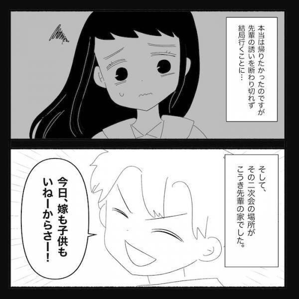夫と家にいた見知らぬ女「信じてください！」→妻「無理があるでしょ！」女性の言い分とは…